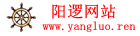 阳逻博客